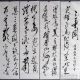 严遂成