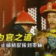 刘侍读